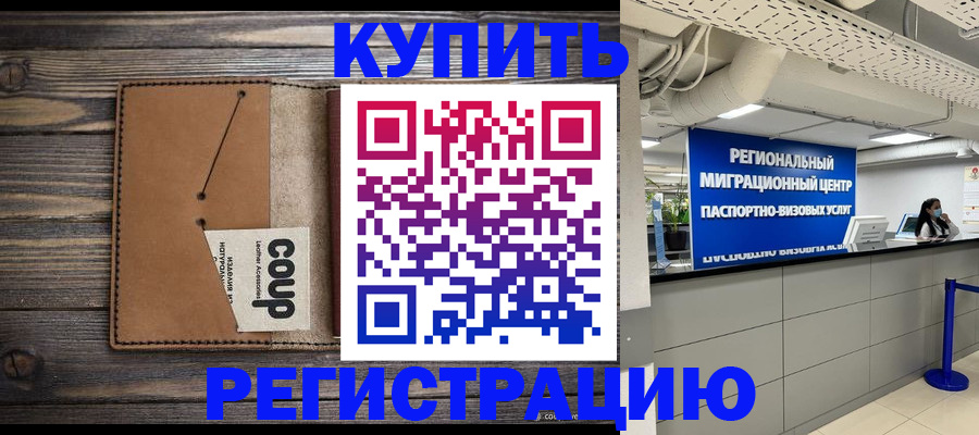 прописка ребенка в Бугульме