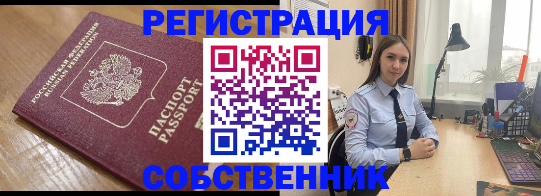 прописка в квартире в Бугульме