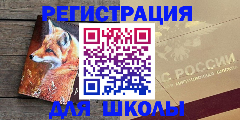 временная регистрация гарантия в Бугульме