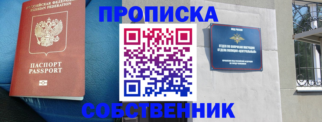 временная регистрация законно в Бугульме