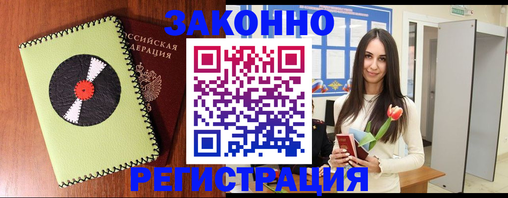 временная регистрация для всех в Бугульме